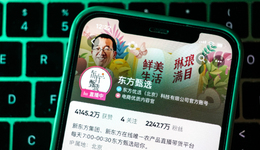 东方甄选“脱抖”，首次启动APP直播打造私域流量
