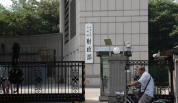 财政部划定下半年工作重点，积极的财政政策要加力提效