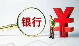 上市银行“发钱季”，40家银行分红5877亿！买银行理财，不如买银行股？