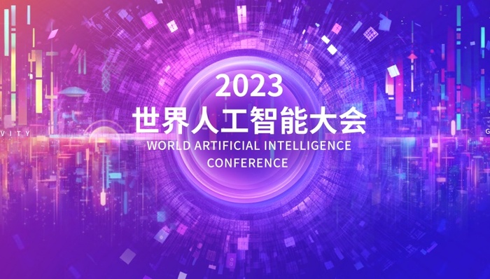 2023 WAIC看什么？大模型、AI黑科技集结，特斯拉擎天柱来“踢馆”