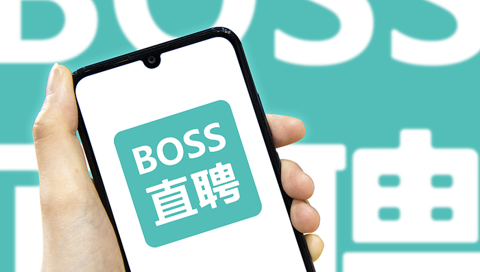 BOSS直聘回应APP异常：已恢复，将持续优化服务保障