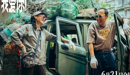 生命残破，如何再爱？由《我爱你！》谈老年爱情