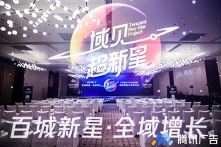 千万流量扶持背后，腾讯生态如何带动产业品牌数字化？