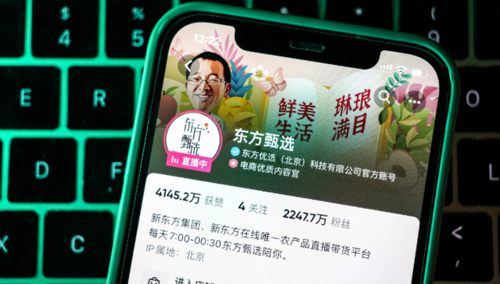 俞敏洪,直播电商,东方甄选,独立APP,抖音