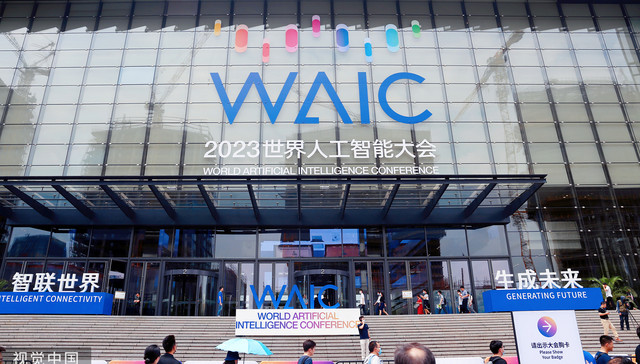 WAIC opens with SAIL Awards
