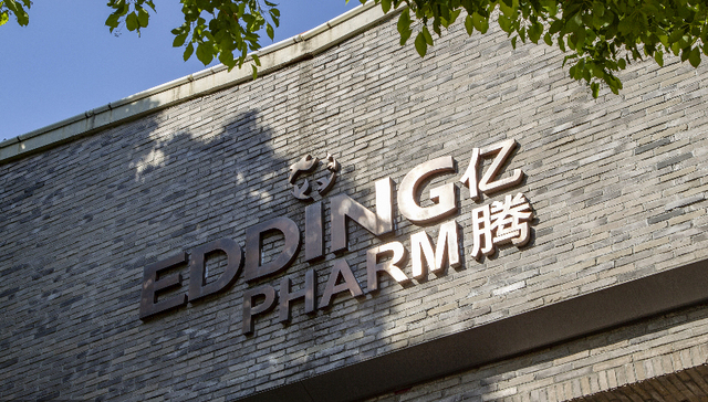 前医药营销巨头亿腾医药第四次冲击港股IPO，核心产品全是外资“弃儿”