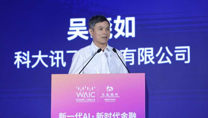 科大讯飞与华为联合打造算力底座，持续推进星火大模型产业落地