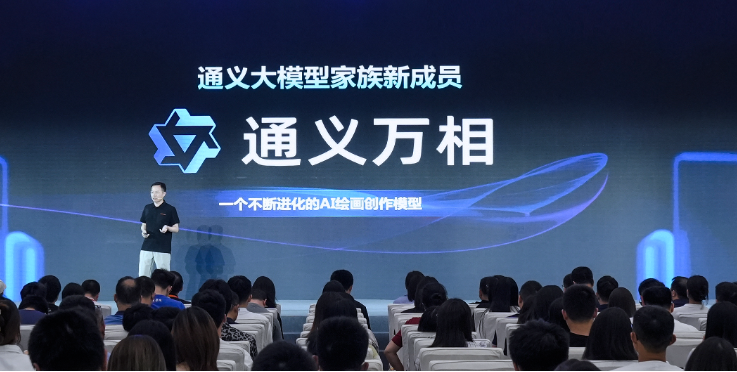 阿里云推出AI绘图大模型“通义万相”与AI大模型社区