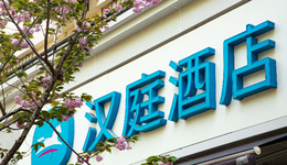 华住做全球的野心藏不住了