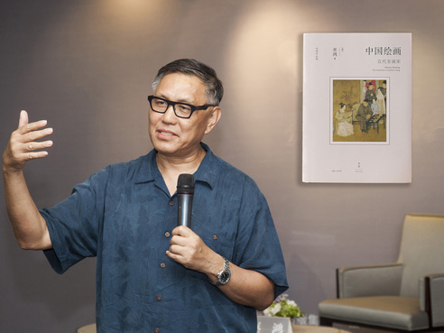 “有几分证据说几分话”：巫鸿如何书写中国古代绘画史