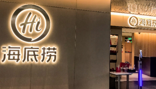 探访海底捞后厨：菜品问题如何用数字化手段快速溯源？