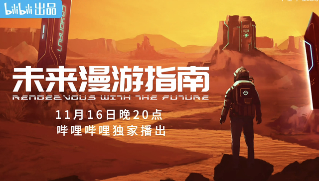 纪录片如何赢得“Z世代”观众的心？