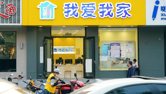 房产中介,杭州,我爱我家