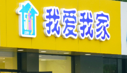 我爱我家称遭受不正当竞争干扰，杭州公司高管全部停职，副总裁辞职