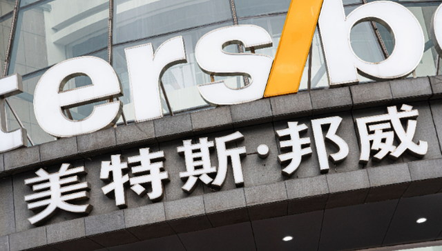 周成建,美特斯邦威,业绩,直播电商