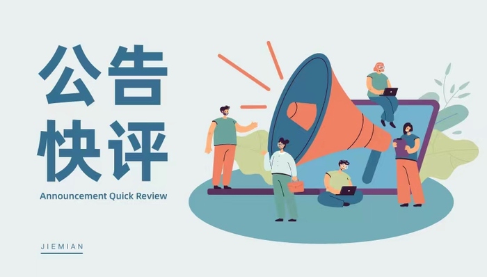 公告快评| 同比净利润翻倍，晶澳科技为什么还是跌跌不休？原因在这里