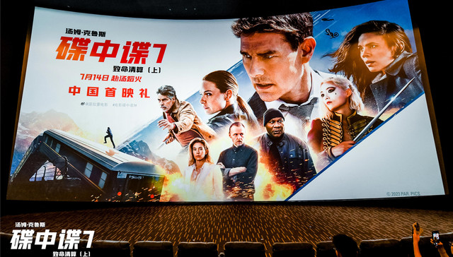 影讯 | 《碟中谍7》“热血”归来 《封神第一部》开启神话新宇宙