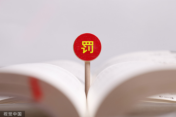 违规办理商住房“零首付”、“假首付”，多家银行被监管开罚单