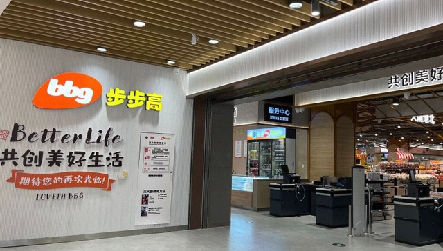 即时零售,转型,新零售,传统商超,