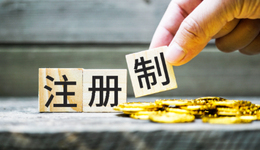 【評論】立案調(diào)查信息刷屏，投資者的保護(hù)措施也該跟上