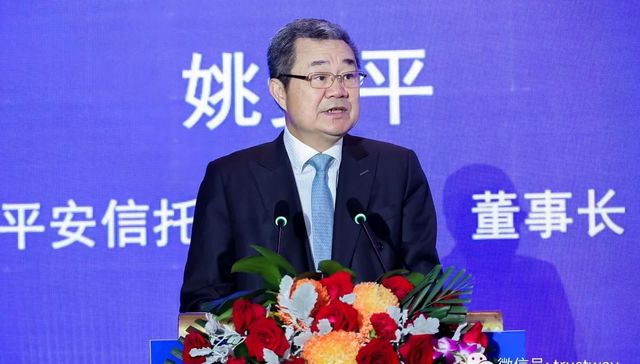 平安信托董事长姚贵平：坚持“三不”、修炼“四心”，打造信托“百年老店”