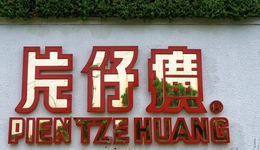 业绩双增，片仔癀涨价又一次见效了？