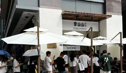 被稱“新頂流”的李山山，欲做成都版“茶顏悅色”？