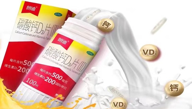 昔日“钙王”朗迪钙被检出多批次不合格，生产方振东制药或被立案调查