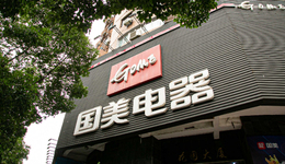 国美零售复牌，高呼转型，绝地是否还能逢生？