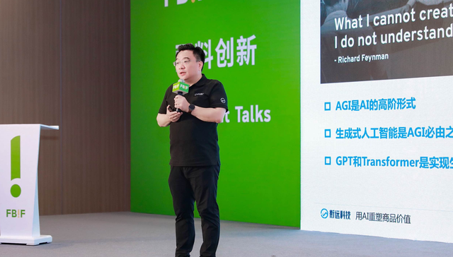 衔远科技周伯文：通用能力融合垂直场景是大模型商业化最佳选择