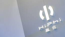 “組裝廠”高合，翻版法拉第未來