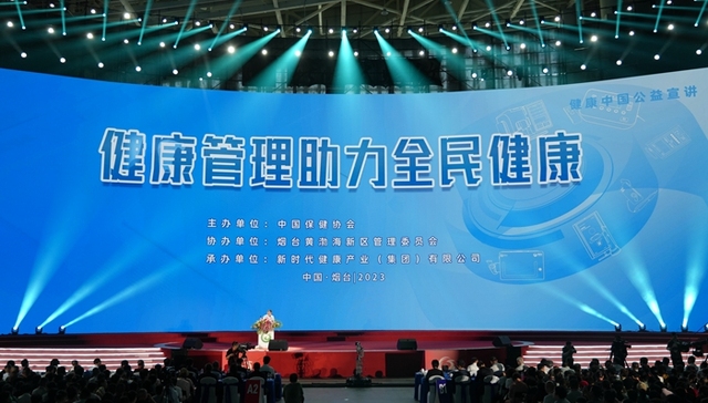 科技创新引领健康管理   新时代新时优品优在哪里？