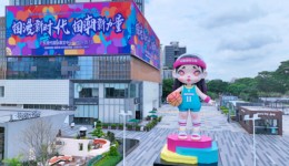 东莞成为首个“中国潮玩之都”