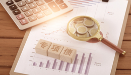 上半年地方政府專項債支持項目近2萬個，廣東省新增發(fā)行量最多