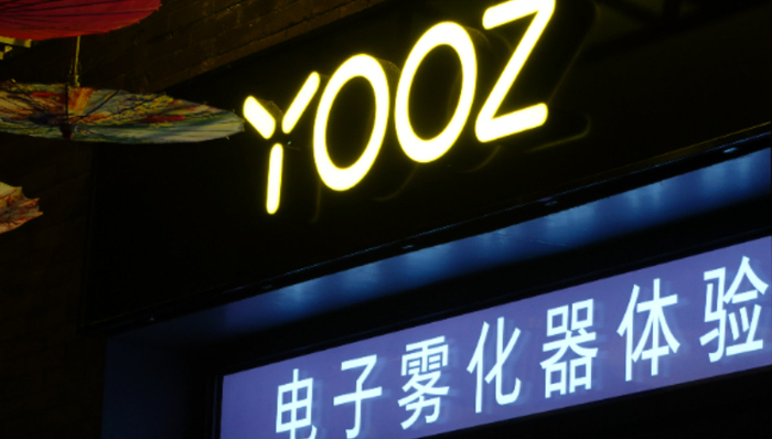 调研早知道 | 电子烟概念股集体股价异动，这家公司加码电子烟业务进展如何？