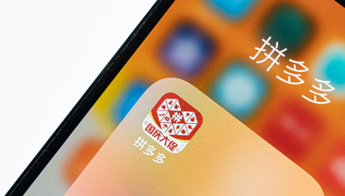 移动电商,直播电商,拼多多