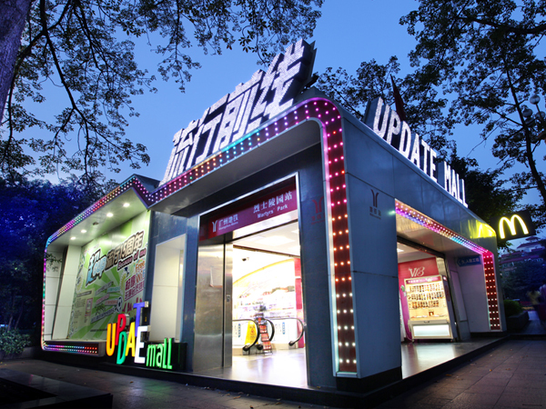 广州初代潮人聚集地“流行前线”营业24年后终散场！