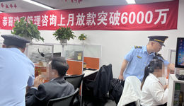 貸款垃圾短信、騷擾電話來(lái)自哪里？上海對(duì)35家貸款中介開(kāi)展突擊執(zhí)法