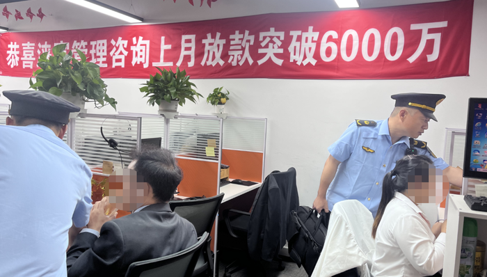 上海,贷款,中介,上海市市场监管总局,执法,清链