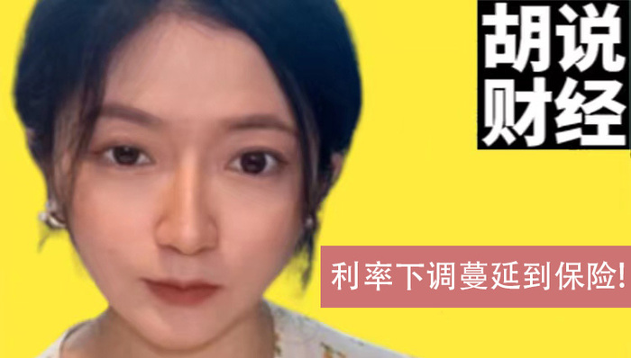 全部下架！3.5%预定利率人身险将成过去式， 要不要抢上末班车？