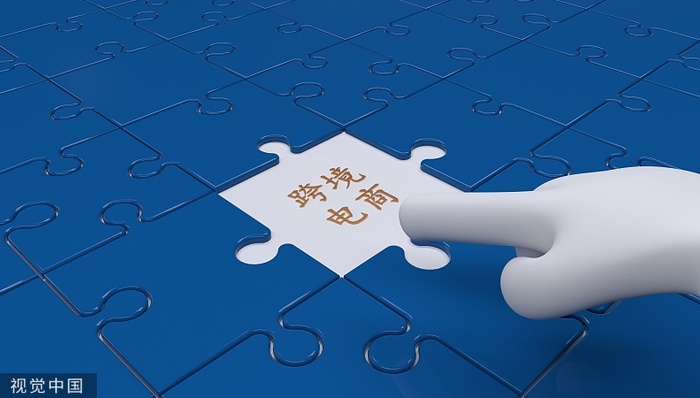 盘前机会前瞻|跨境电商利好来了，这几家公司以AI赋能海外业务，有望迎来发展新周期（附概念股）