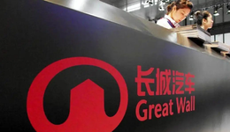 长城汽车能否完成“大象转身”？