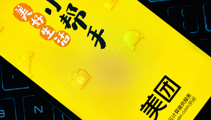 本地生活,直播带货,流量,餐饮,美团,