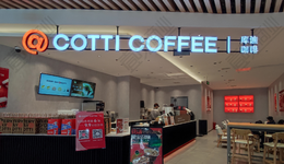 悄悄提價(jià)，庫迪與瑞幸的低價(jià)策略好像玩不動(dòng)了