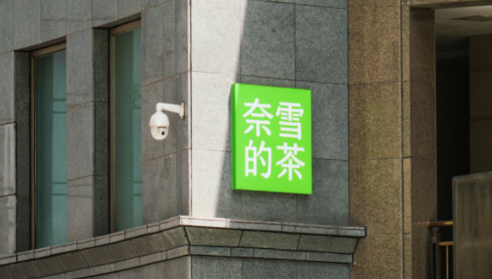 奈雪的茶,消费,餐饮,加盟