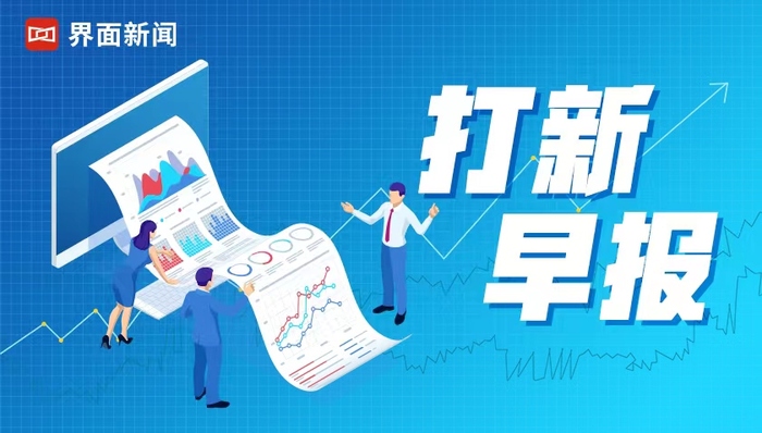 打新早报| 今日两只新股来袭，这家POP生产厂商发行市盈率大幅高于行业平均值