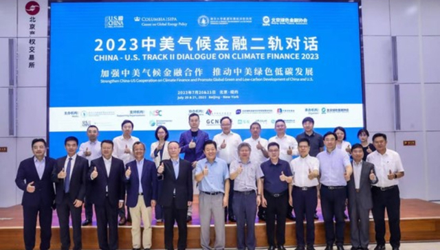 加强中美气候能源合作发展，2023中美气候金融二轨对话成功举办