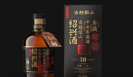 净利润9年仅增长9%，百亿市值下的古越龙山，该如何突围？