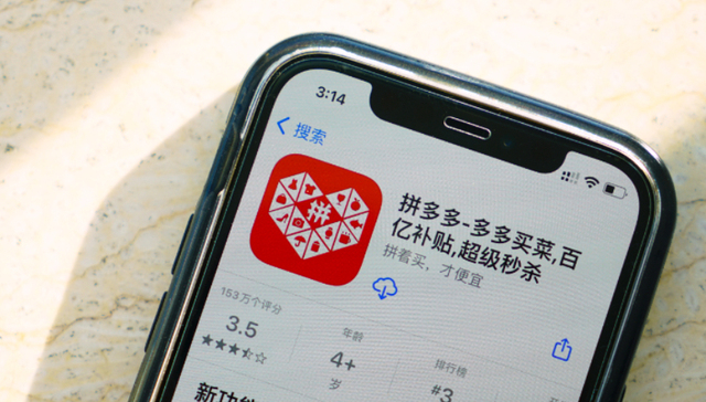 直播带货,下沉市场,拼多多,东方甄选,