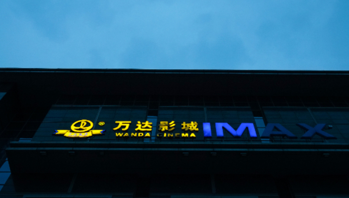 儒意影业,腾讯,万达集团,